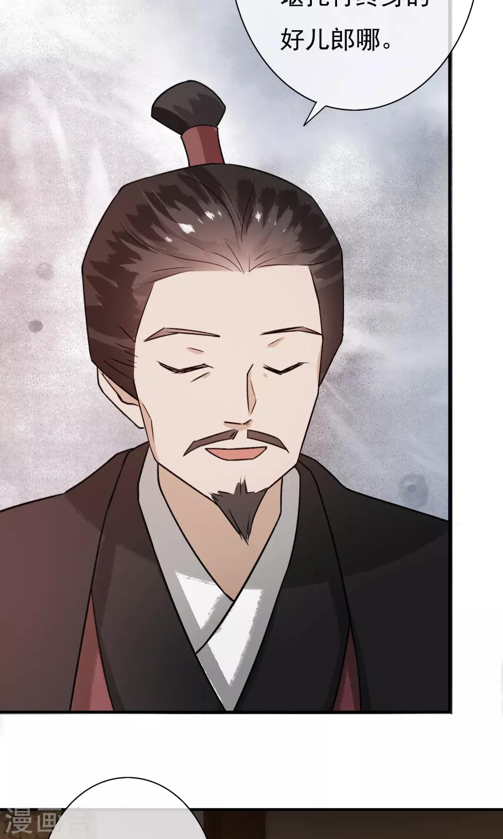 第23话 姐姐的婚事-第24话