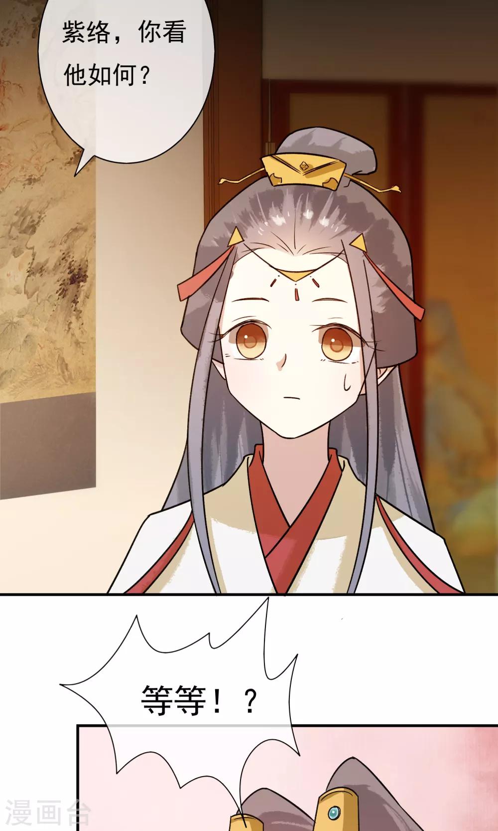 第23话 姐姐的婚事-第24话