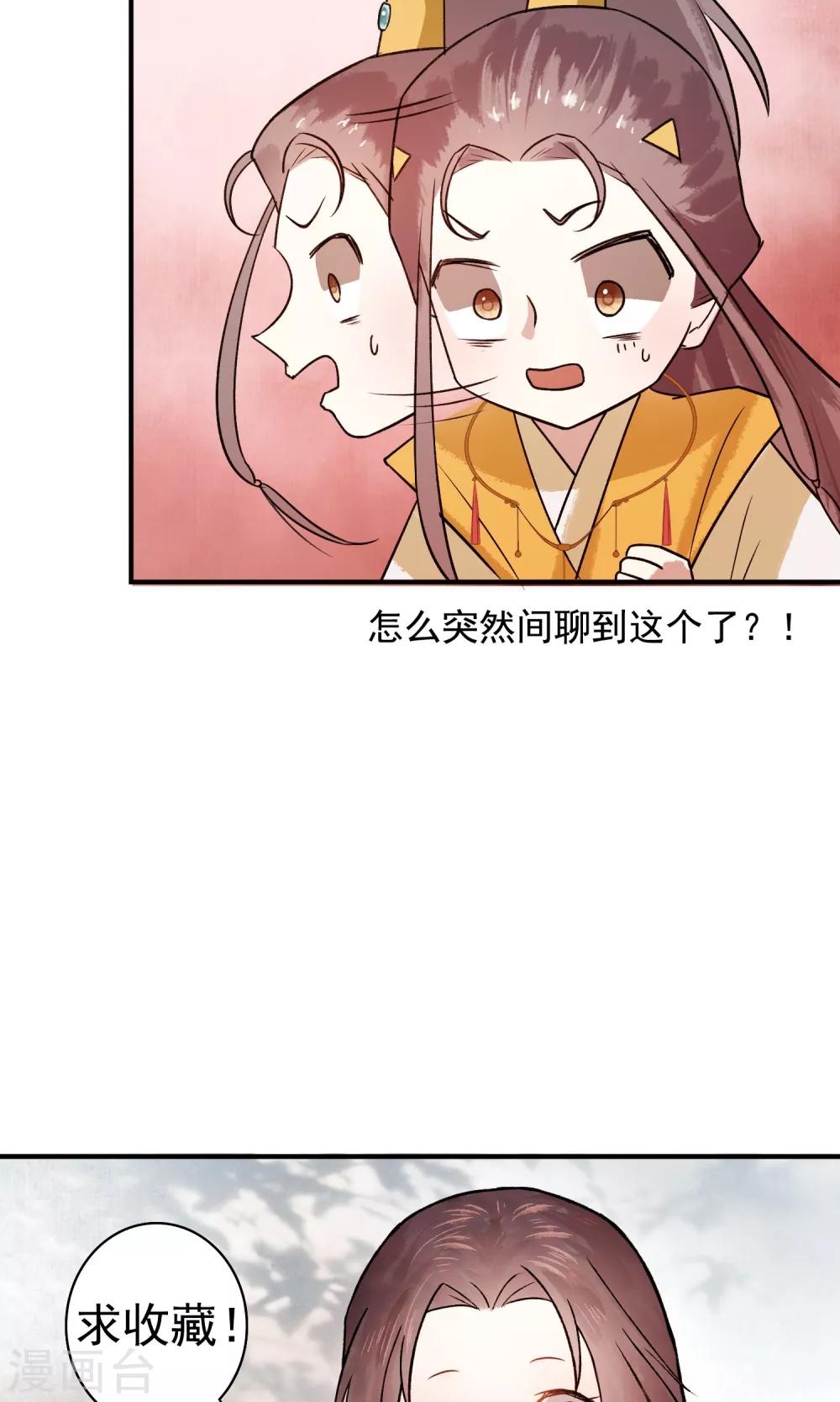 第23话 姐姐的婚事-第24话