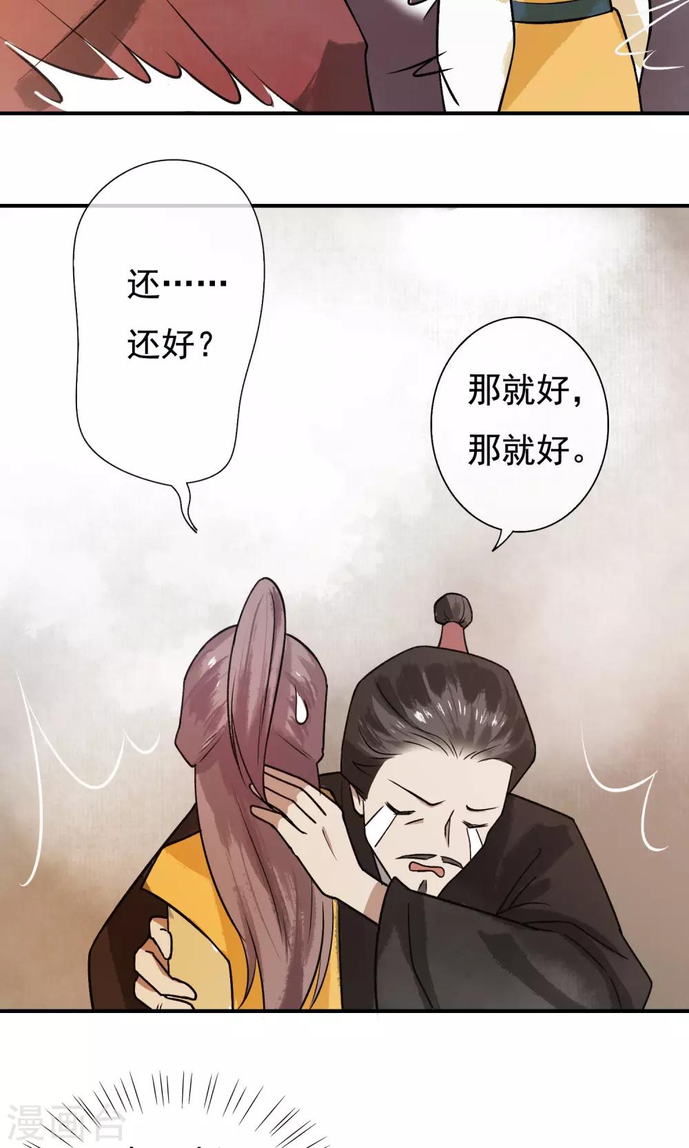 第23话 姐姐的婚事-第24话