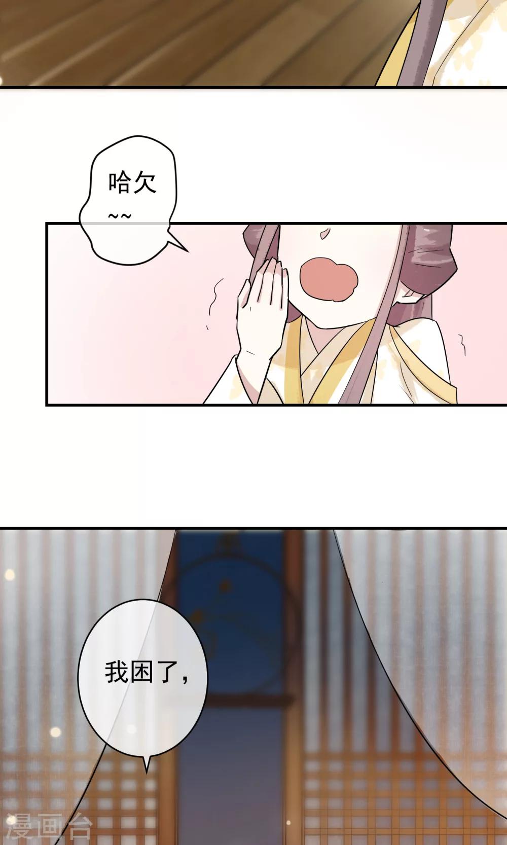 第25话 永远是最亲的姐妹-第26话