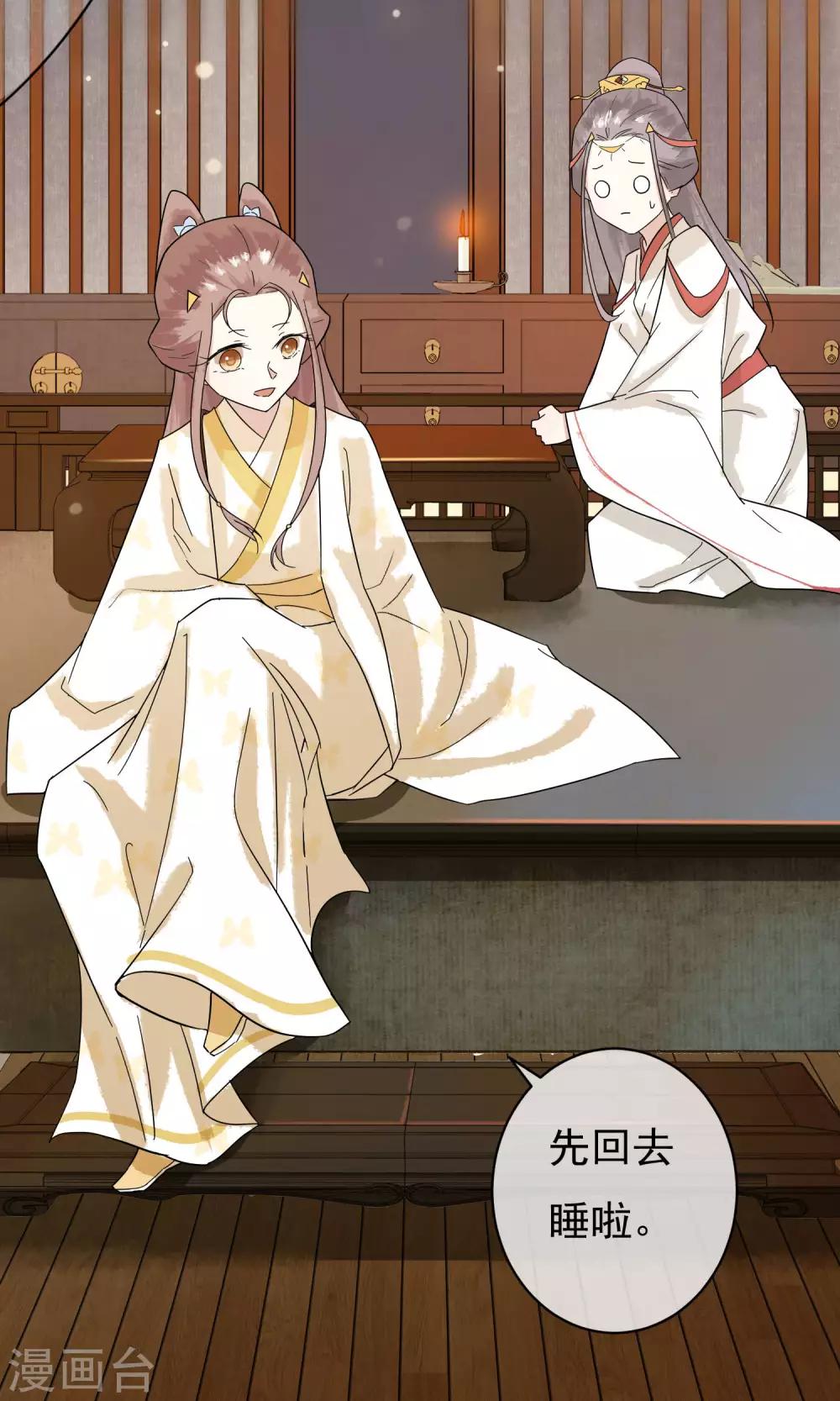 第25话 永远是最亲的姐妹-第26话