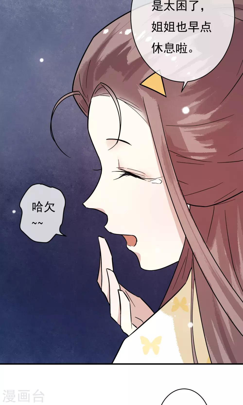 第25话 永远是最亲的姐妹-第26话