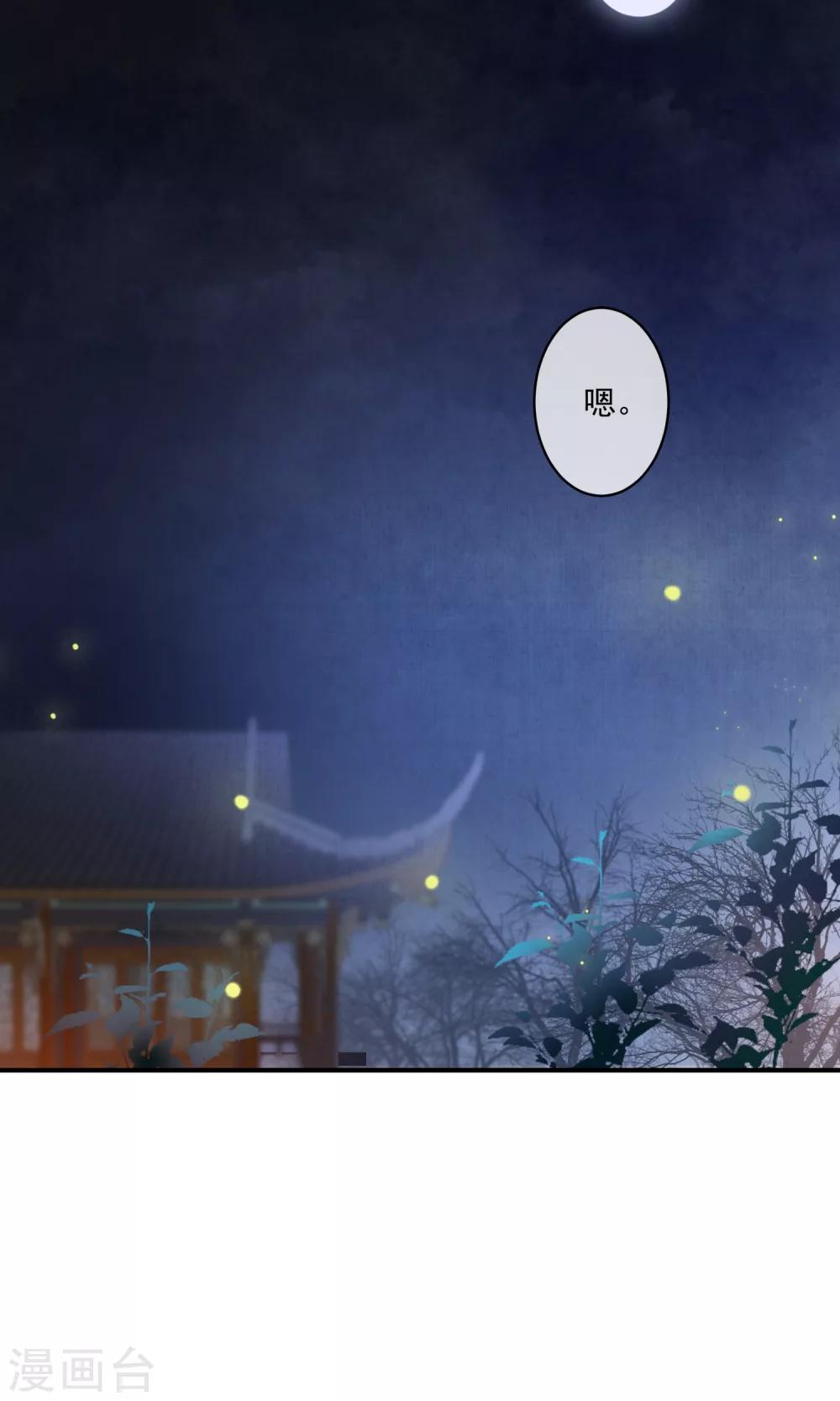 第25话 永远是最亲的姐妹-第26话