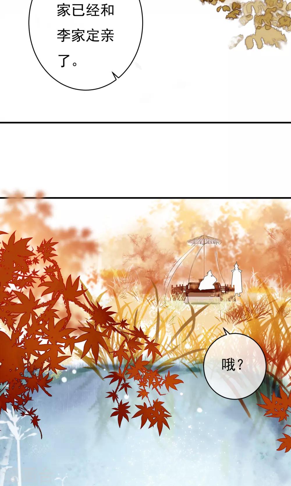 第25话 永远是最亲的姐妹-第26话