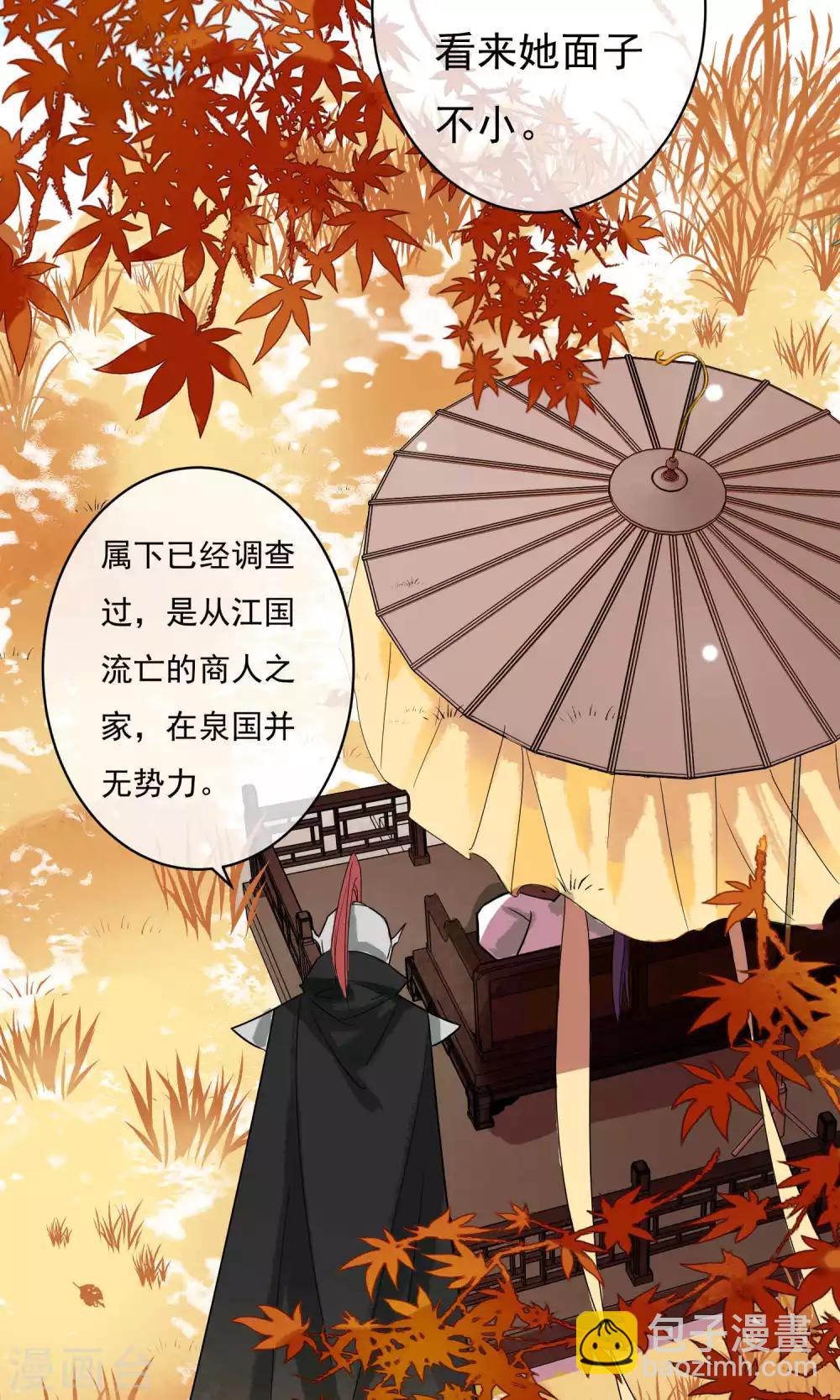 第25话 永远是最亲的姐妹-第26话