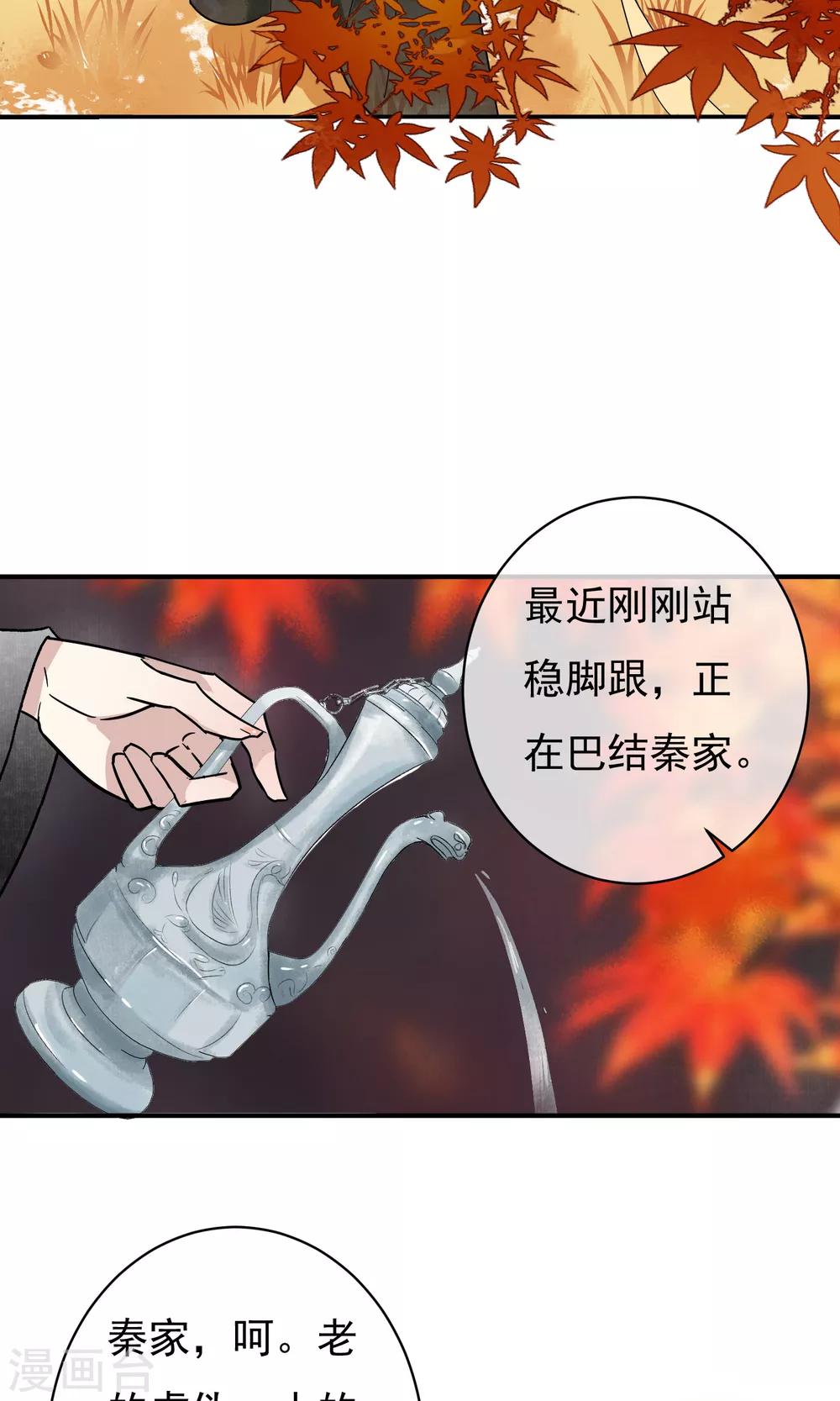 第25话 永远是最亲的姐妹-第26话