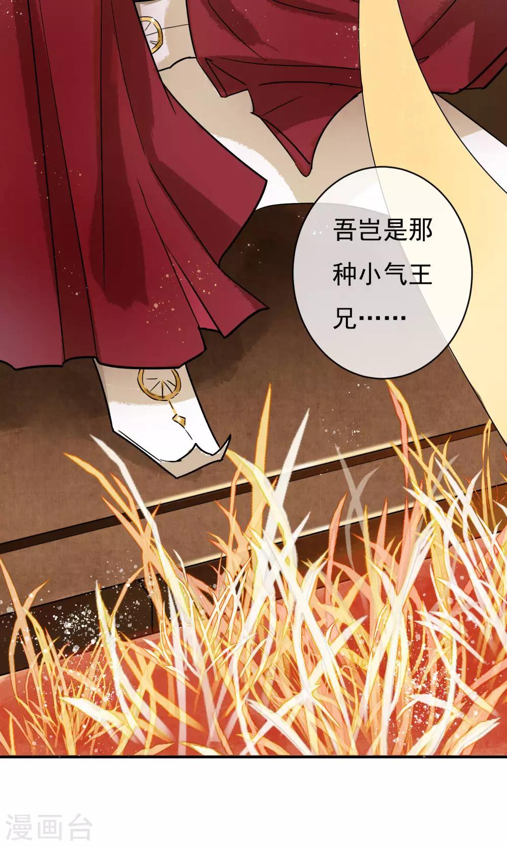 第25话 永远是最亲的姐妹-第26话