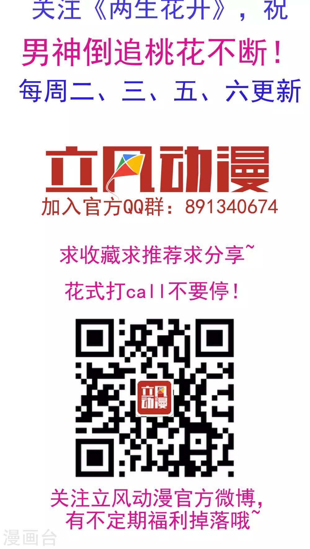 第25话 永远是最亲的姐妹-第26话