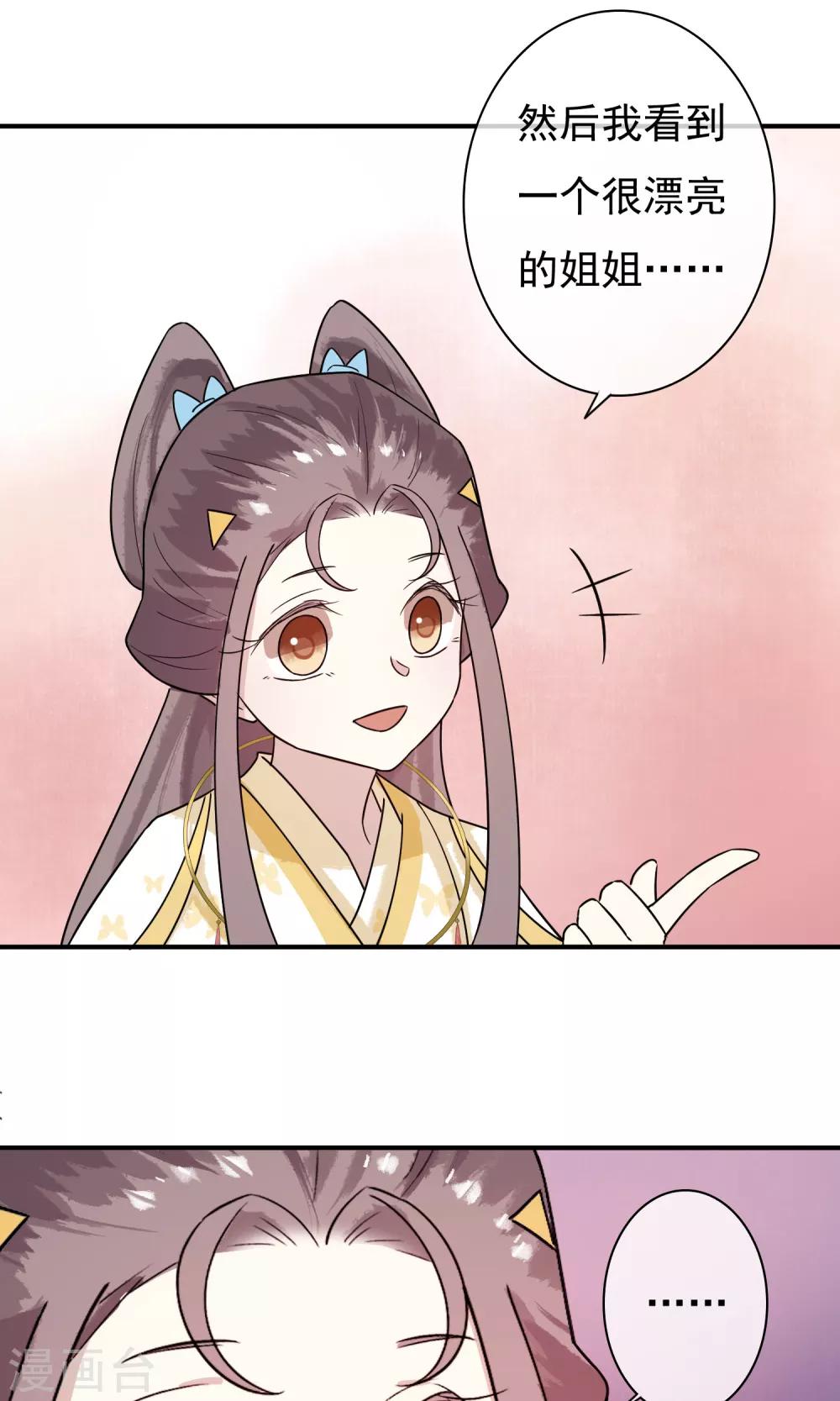 第25话 永远是最亲的姐妹-第26话