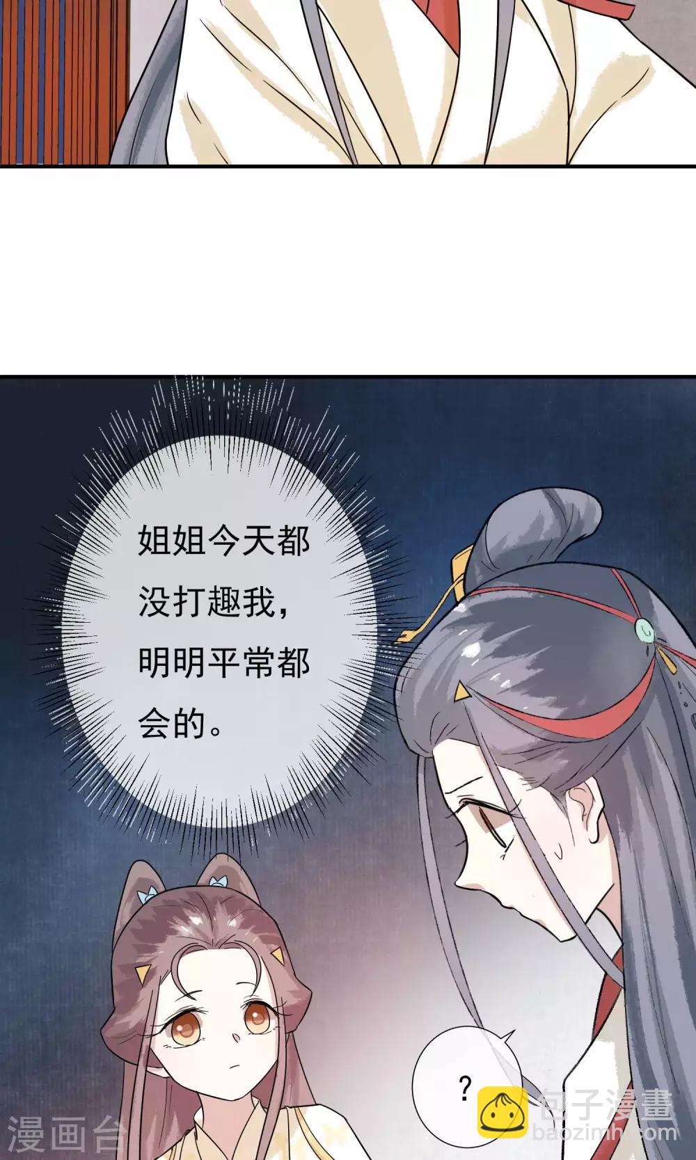 第25话 永远是最亲的姐妹-第26话