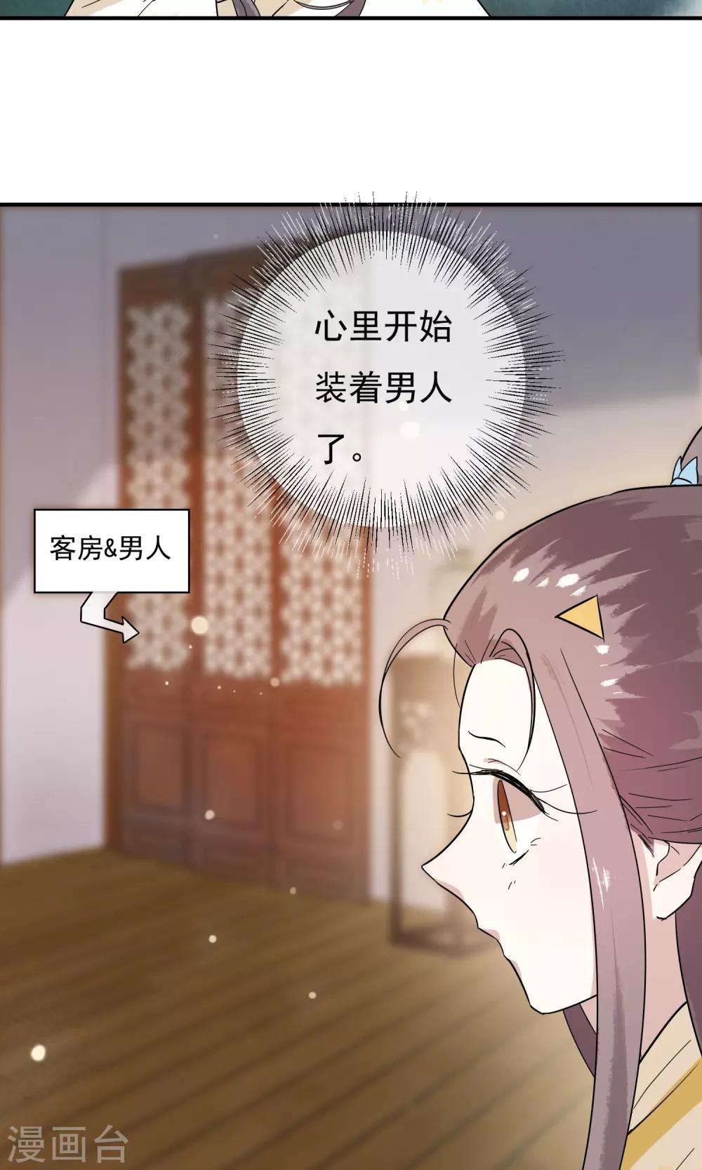 第25话 永远是最亲的姐妹-第26话