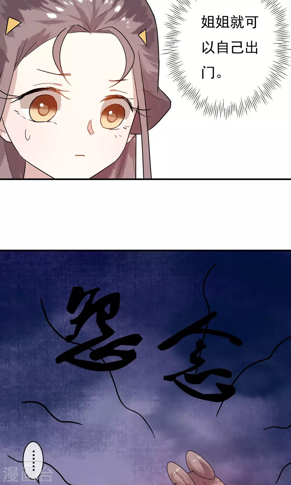 第27话 怎么还不来？-第28话