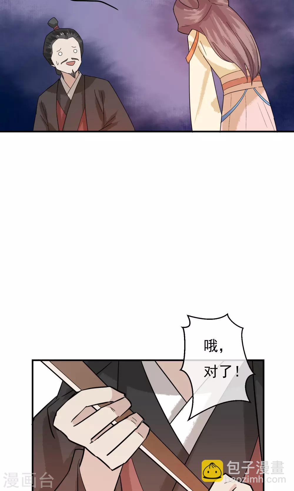 第27话 怎么还不来？-第28话