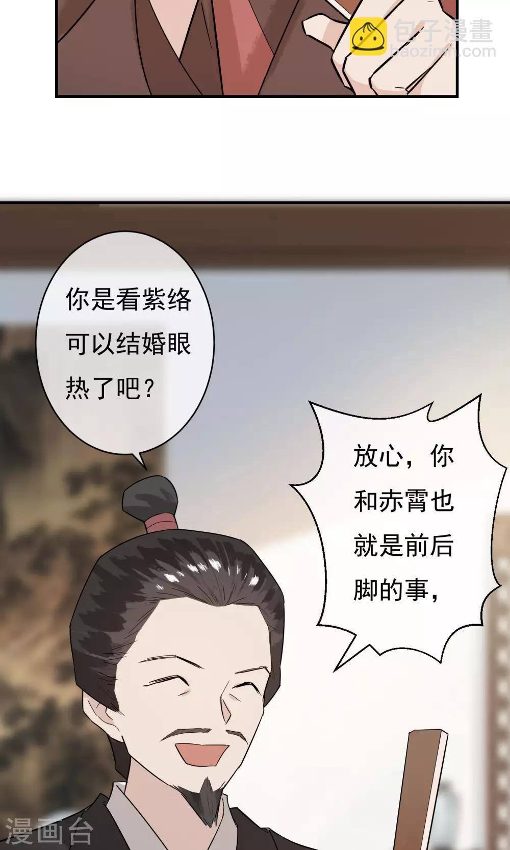 第27话 怎么还不来？-第28话