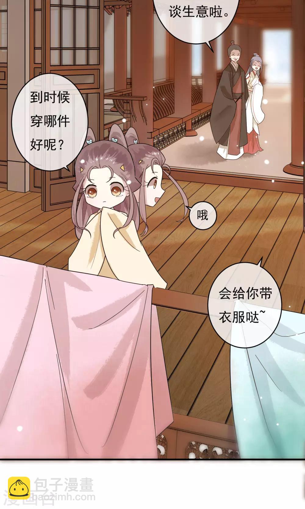 第27话 怎么还不来？-第28话