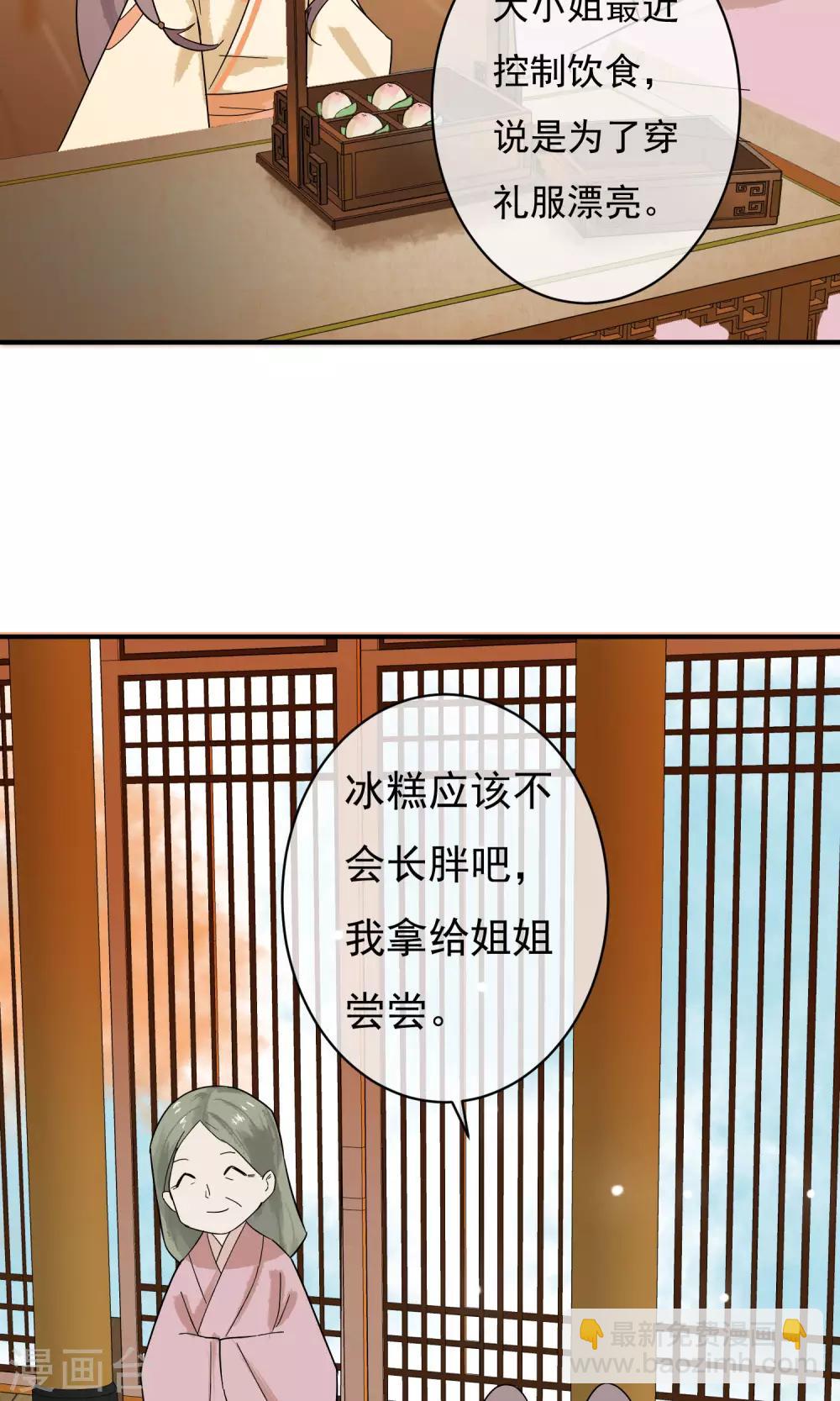 第27话 怎么还不来？-第28话