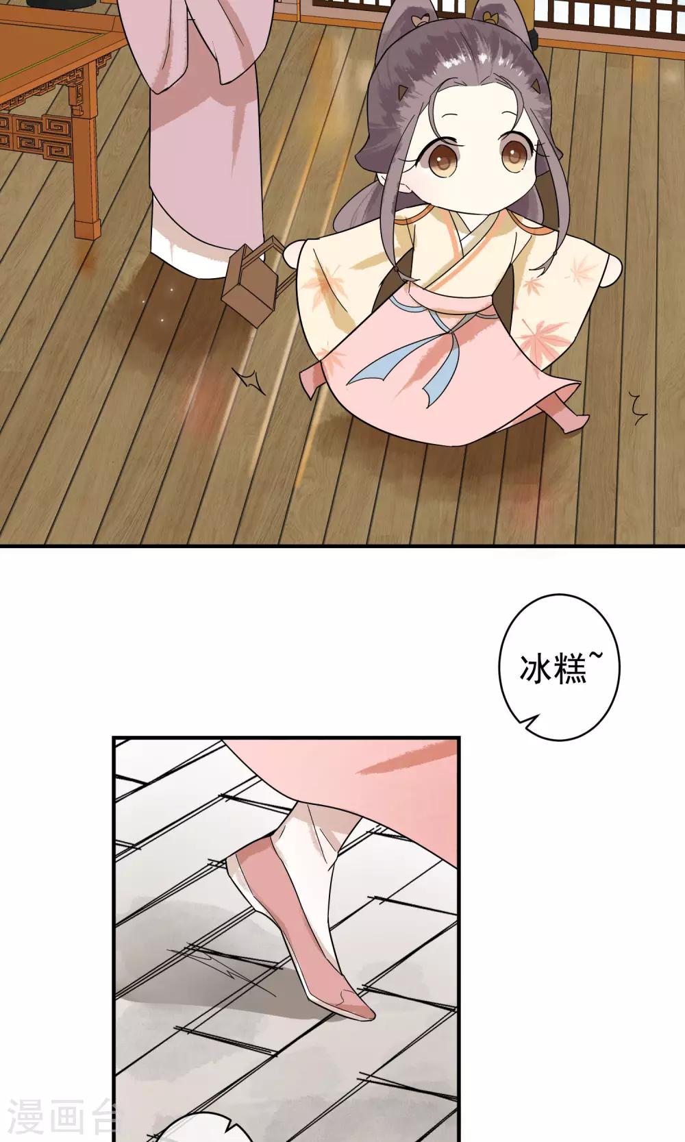 第27话 怎么还不来？-第28话