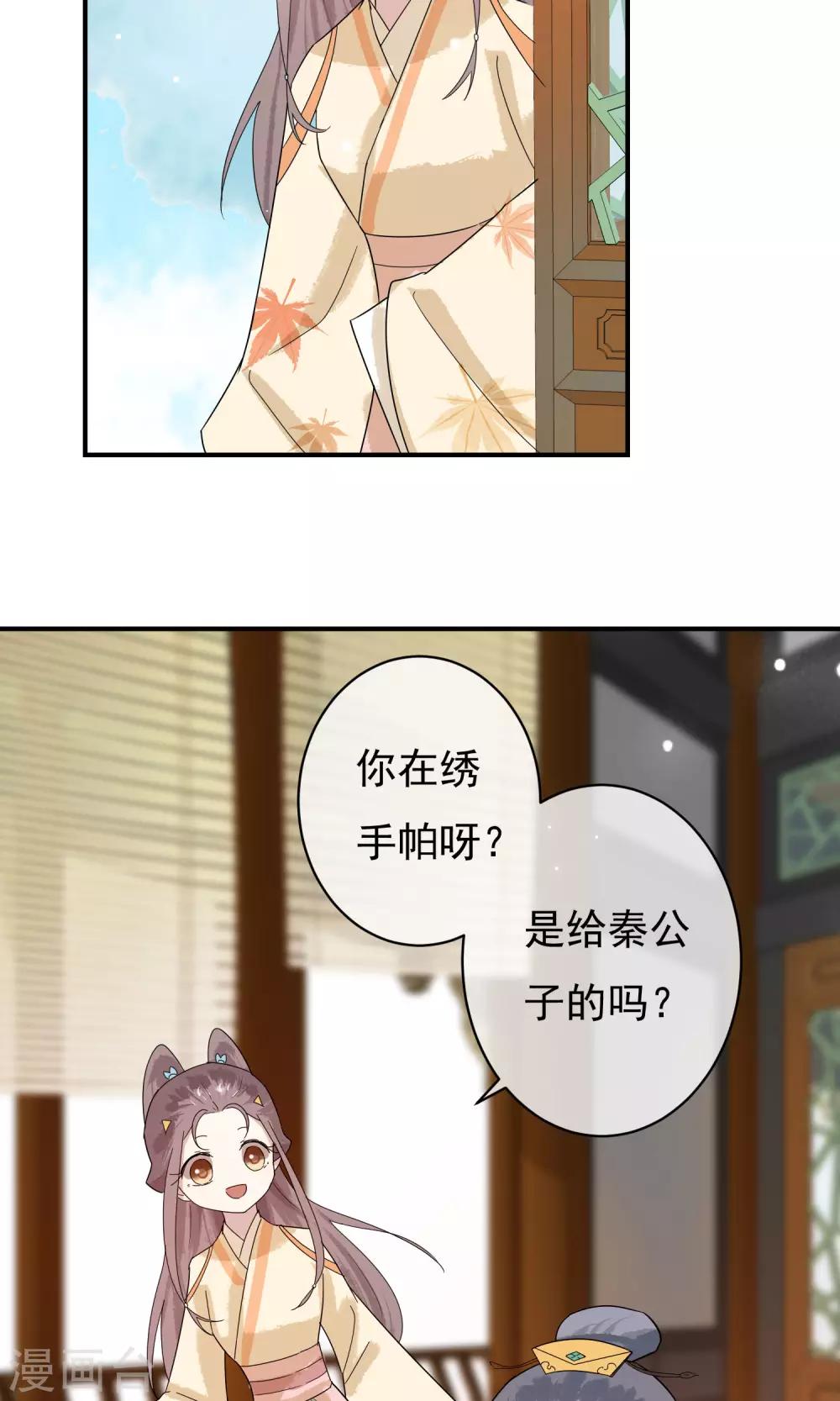 第27话 怎么还不来？-第28话