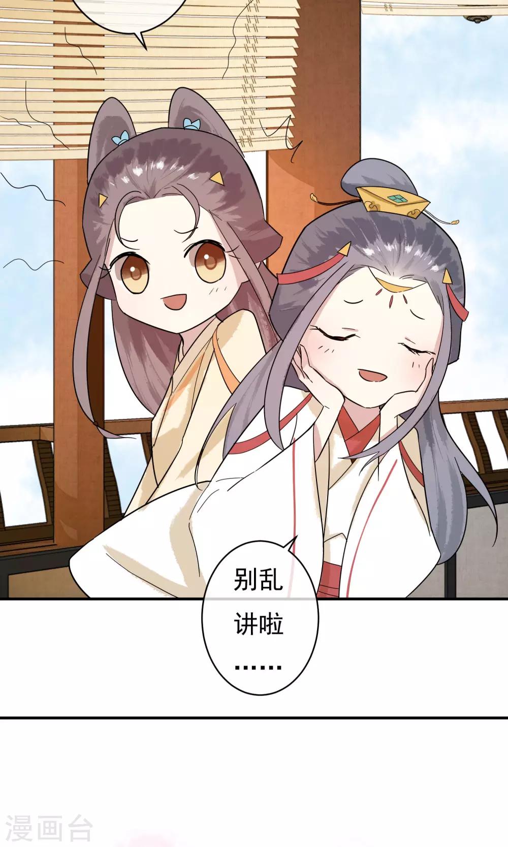 第27话 怎么还不来？-第28话