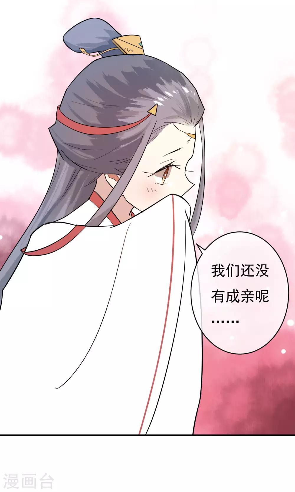 第27话 怎么还不来？-第28话