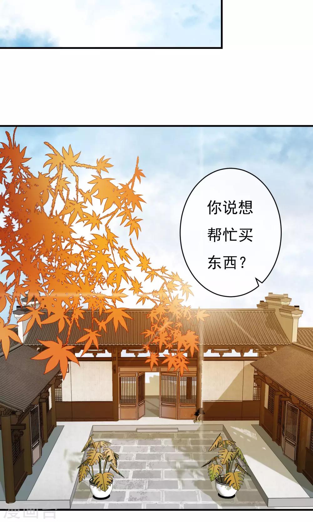 第27话 怎么还不来？-第28话