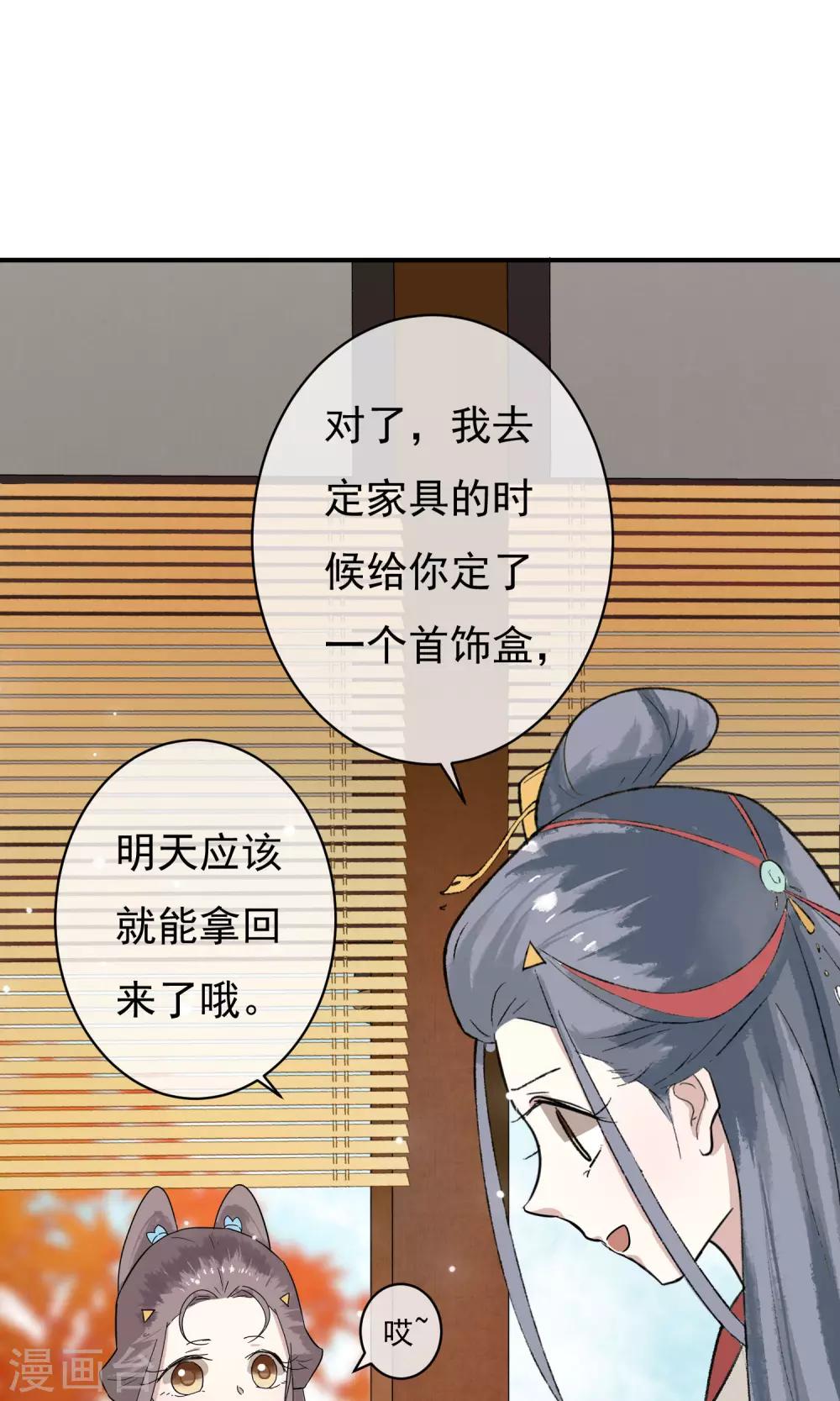 第27话 怎么还不来？-第28话