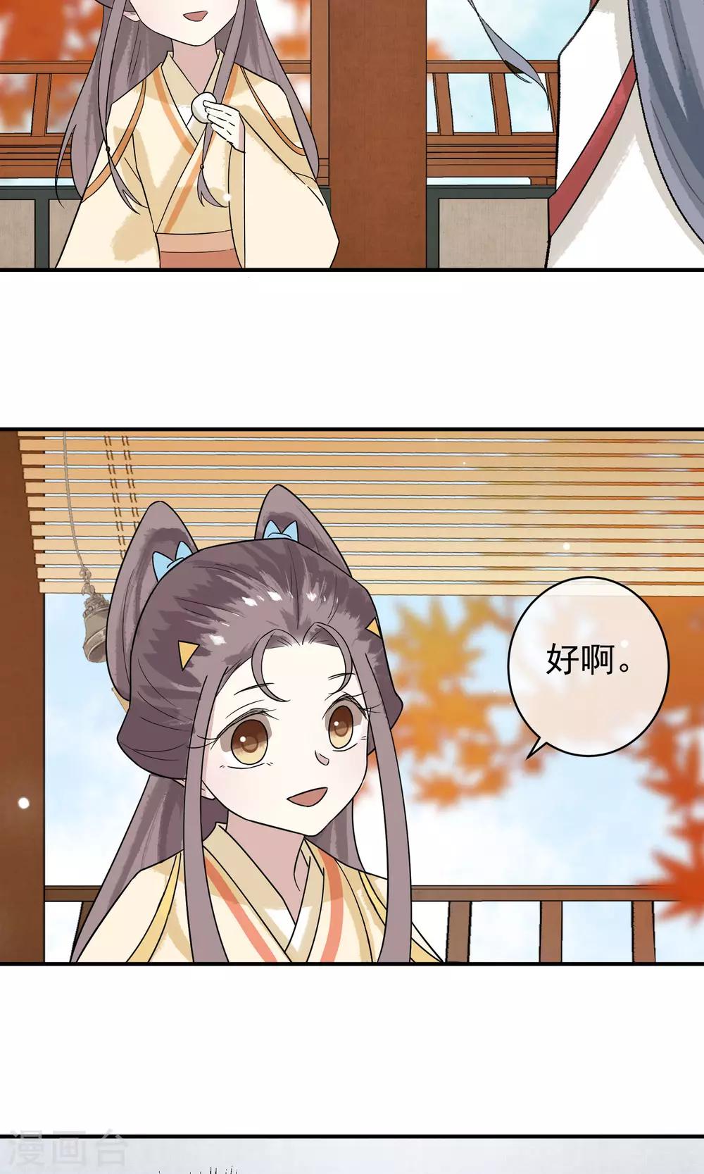 第27话 怎么还不来？-第28话