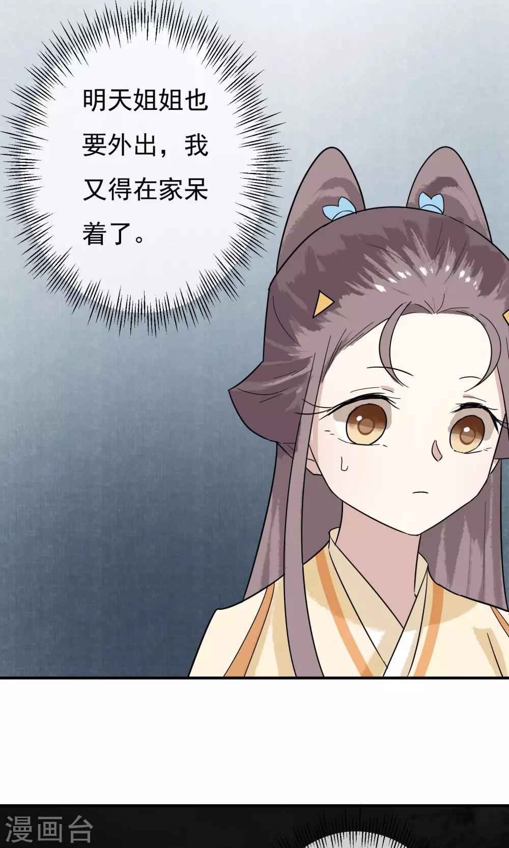 第27话 怎么还不来？-第28话