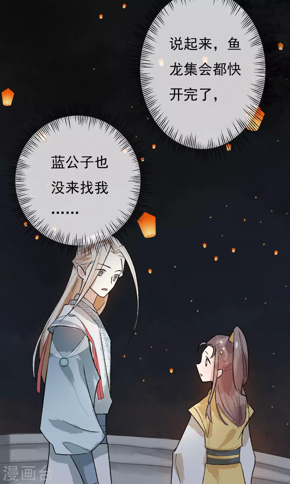 第27话 怎么还不来？-第28话