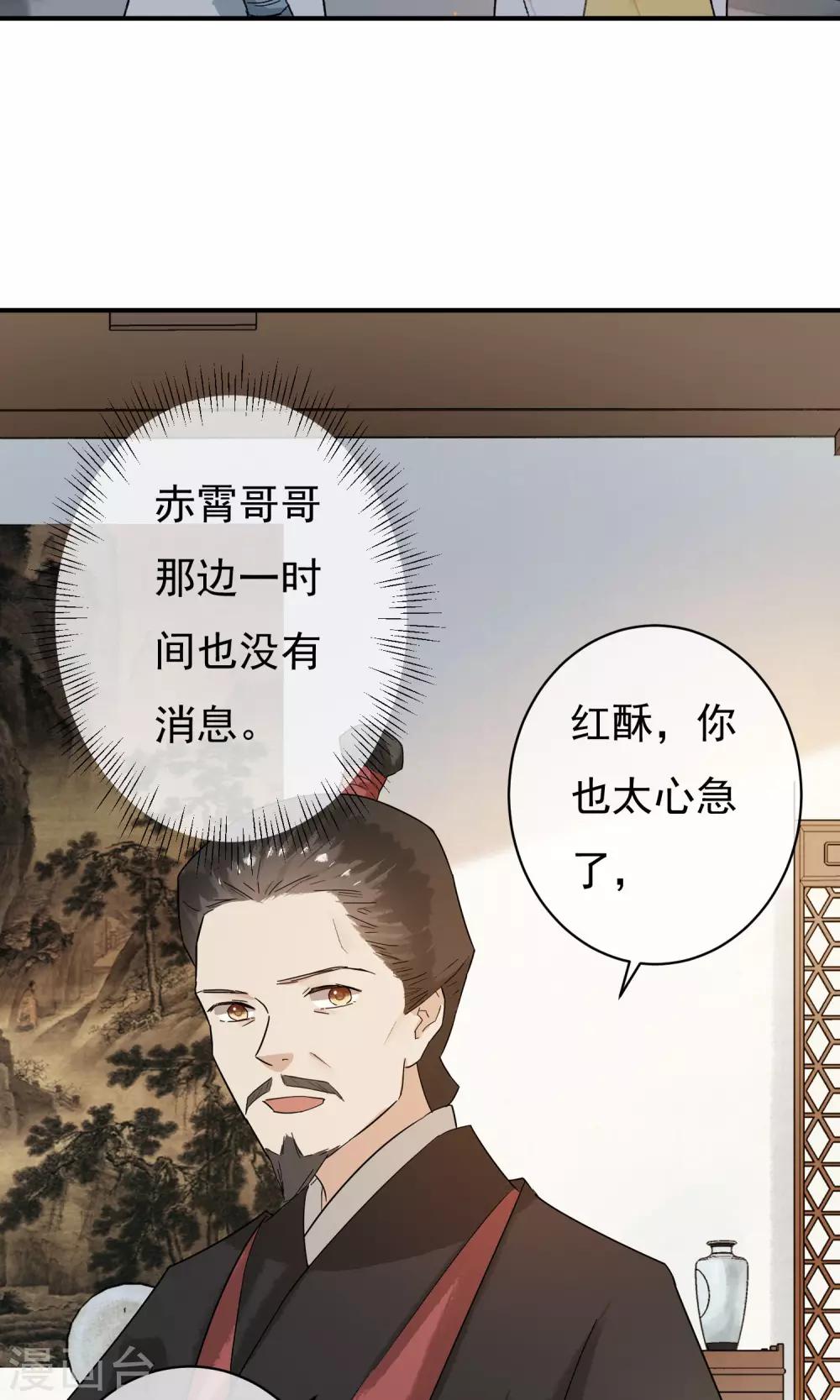 第27话 怎么还不来？-第28话