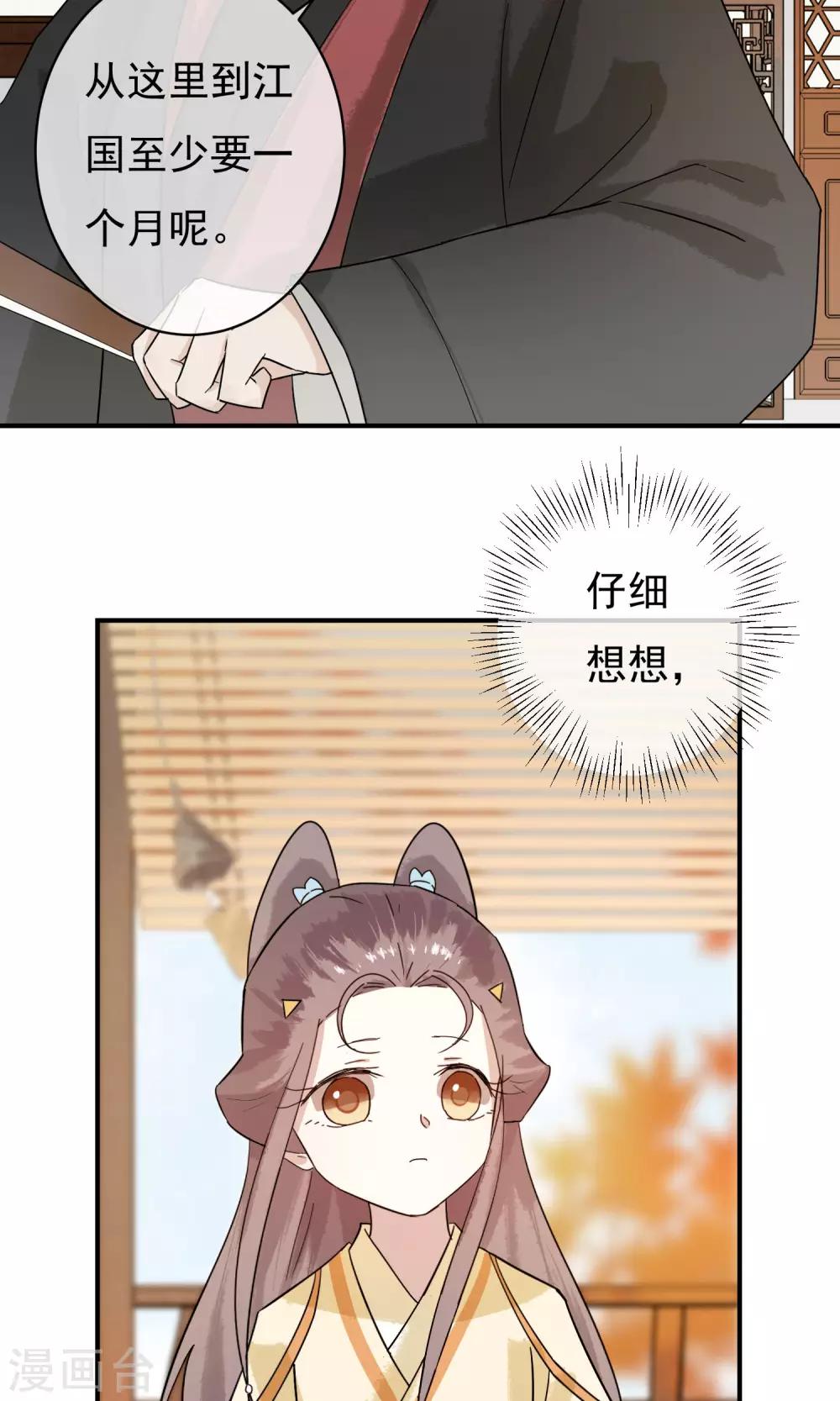 第27话 怎么还不来？-第28话