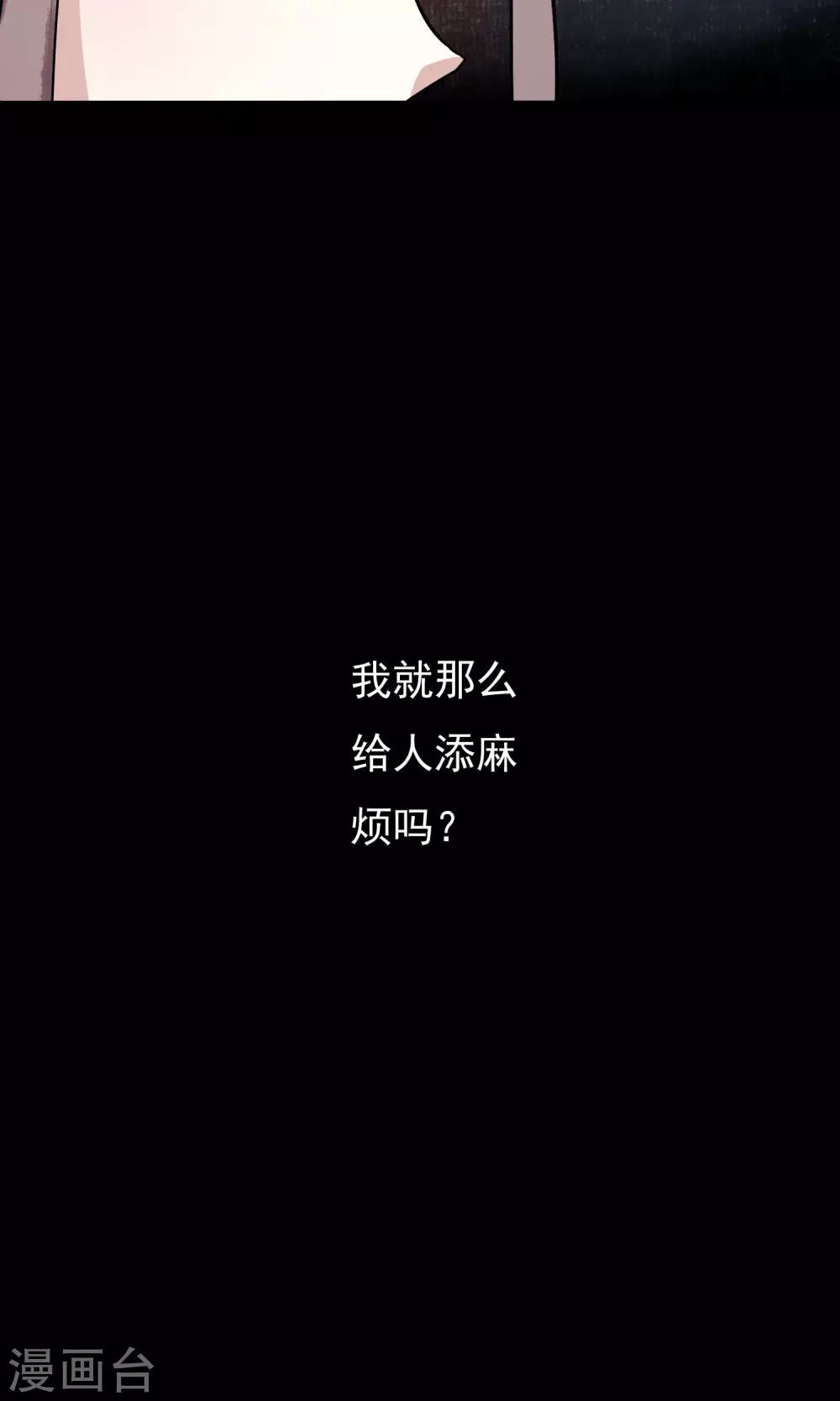 第27话 怎么还不来？-第28话