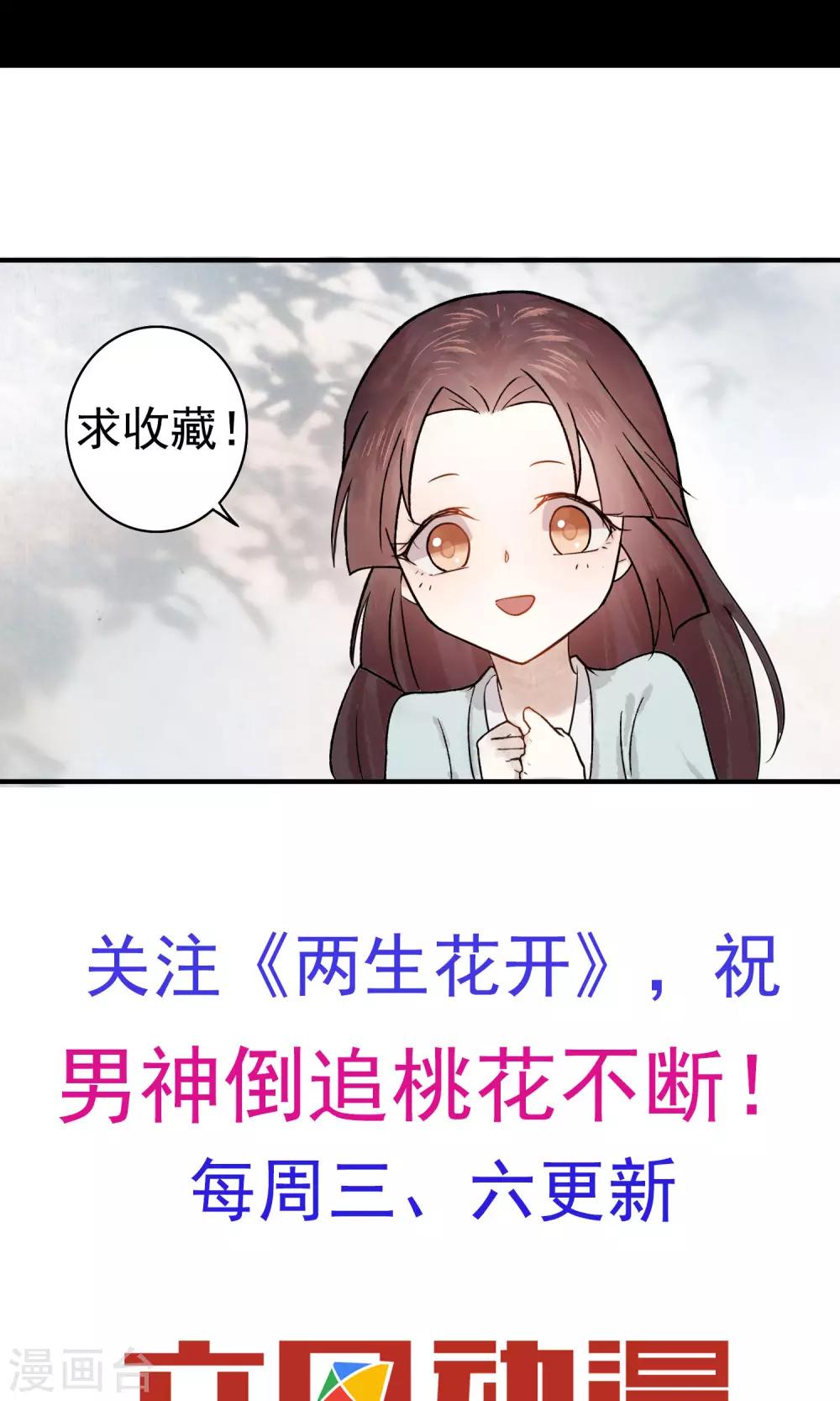 第27话 怎么还不来？-第28话