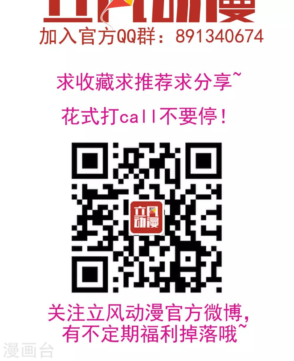 第27话 怎么还不来？-第28话