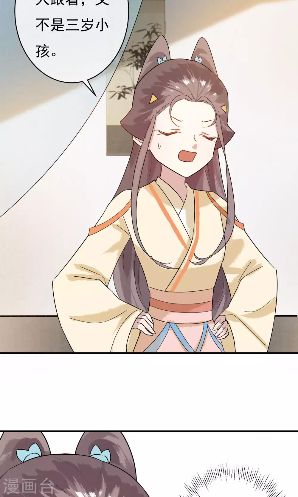 第27话 怎么还不来？-第28话