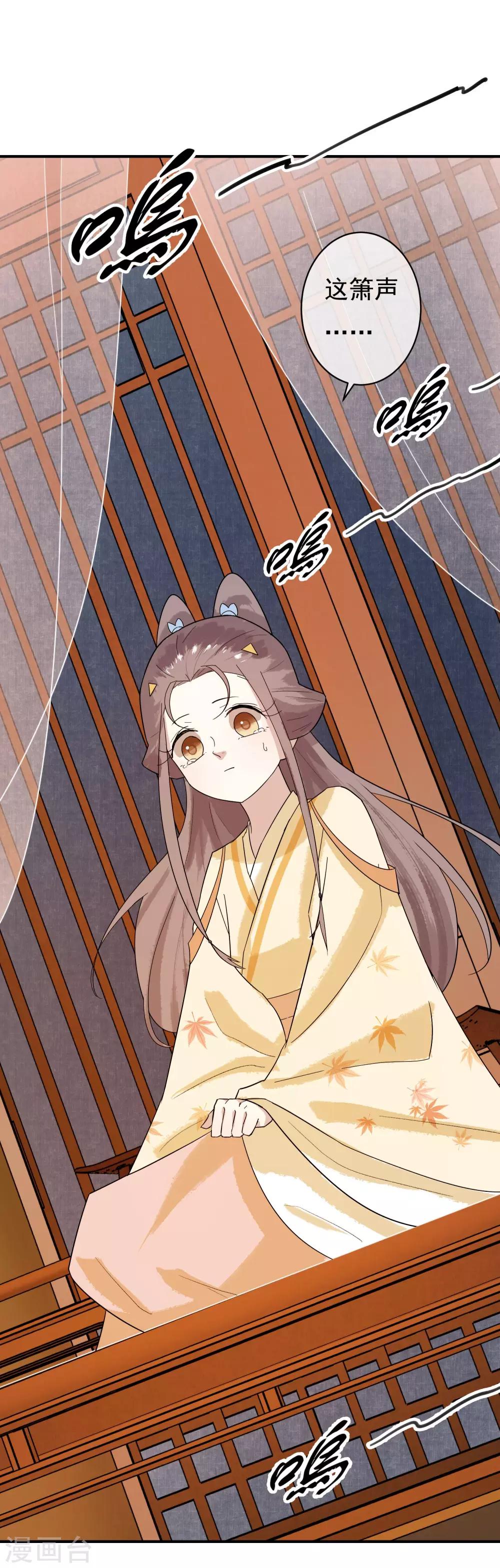 第29话 蓝淼的邀约-第30话