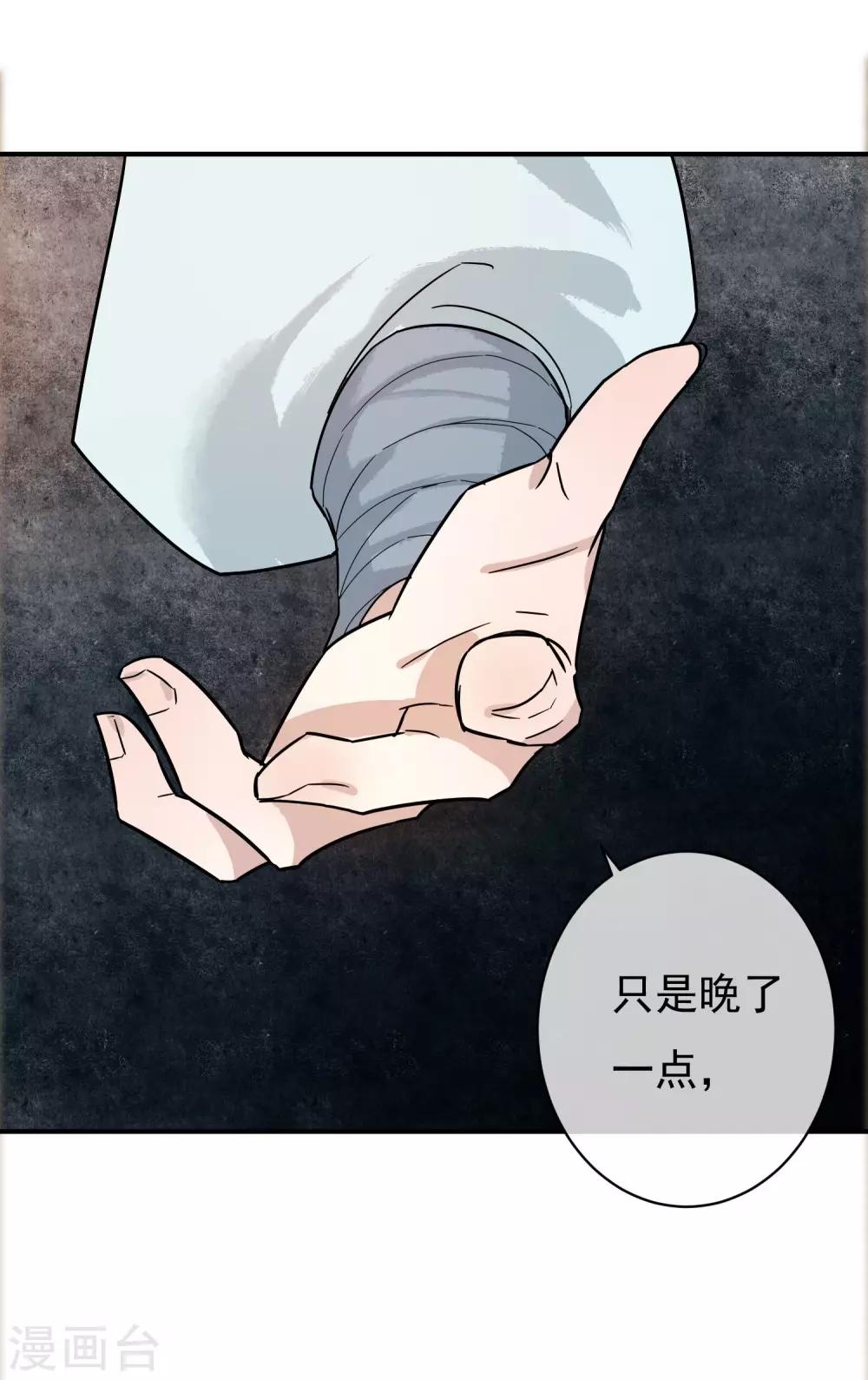 第29话 蓝淼的邀约-第30话