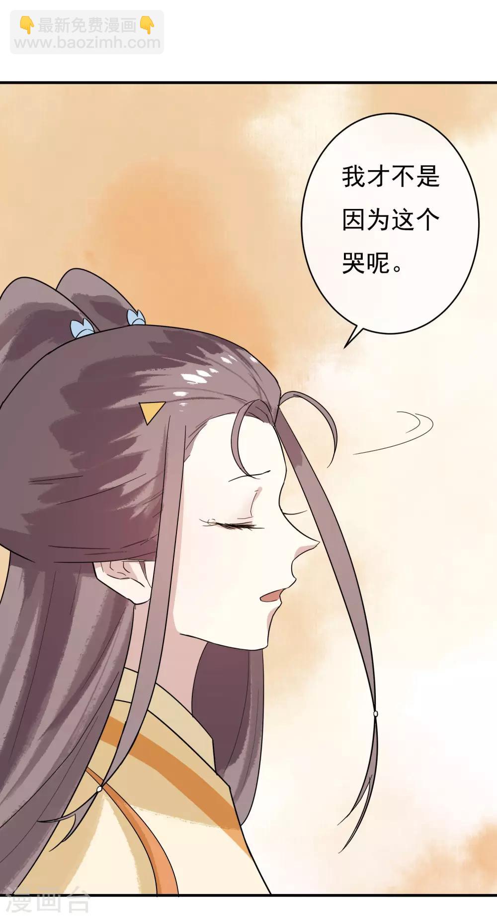 第29话 蓝淼的邀约-第30话