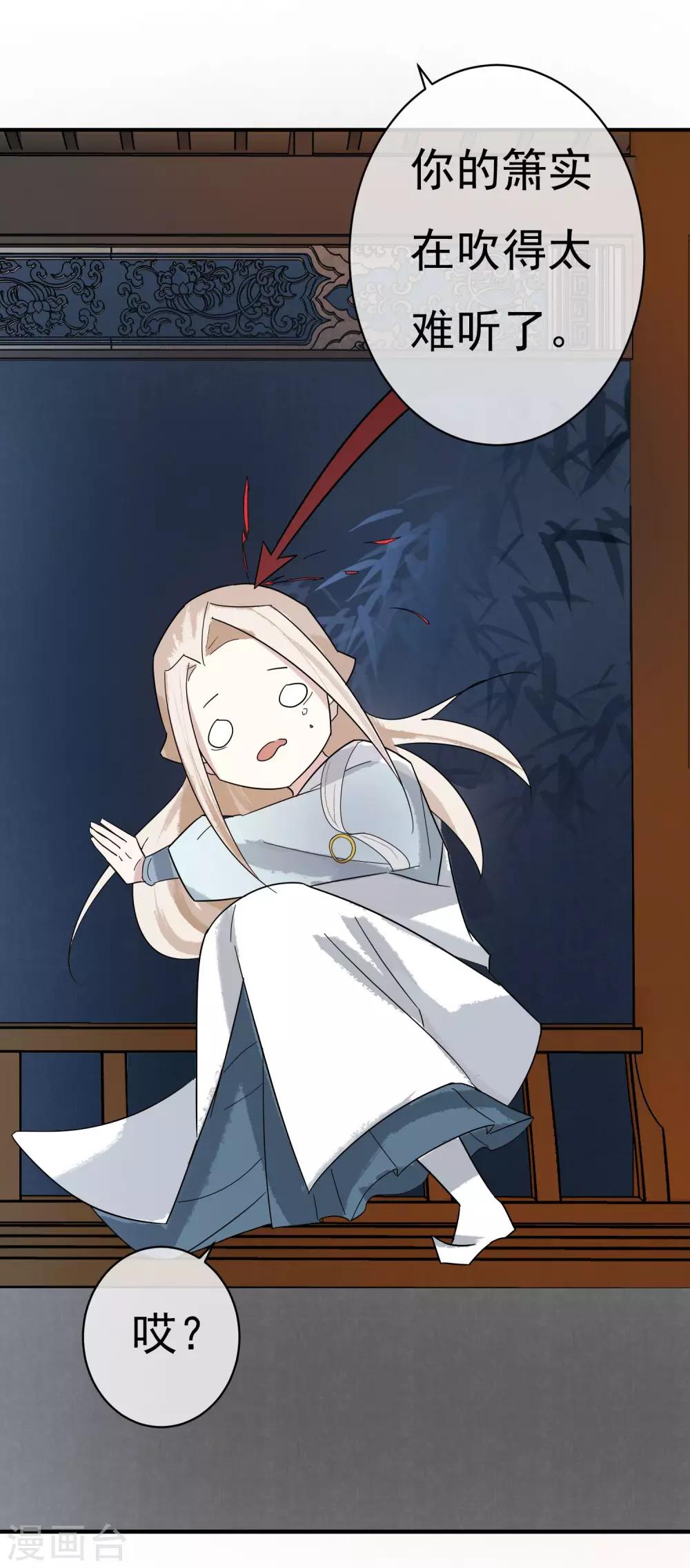 第29话 蓝淼的邀约-第30话