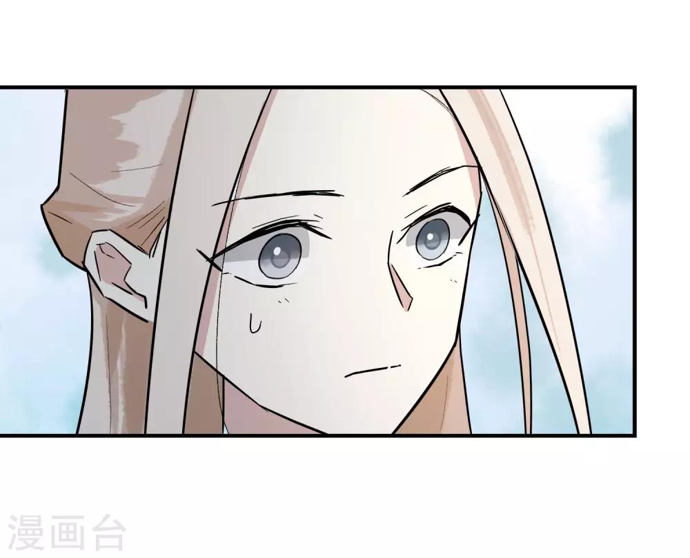 第29话 蓝淼的邀约-第30话