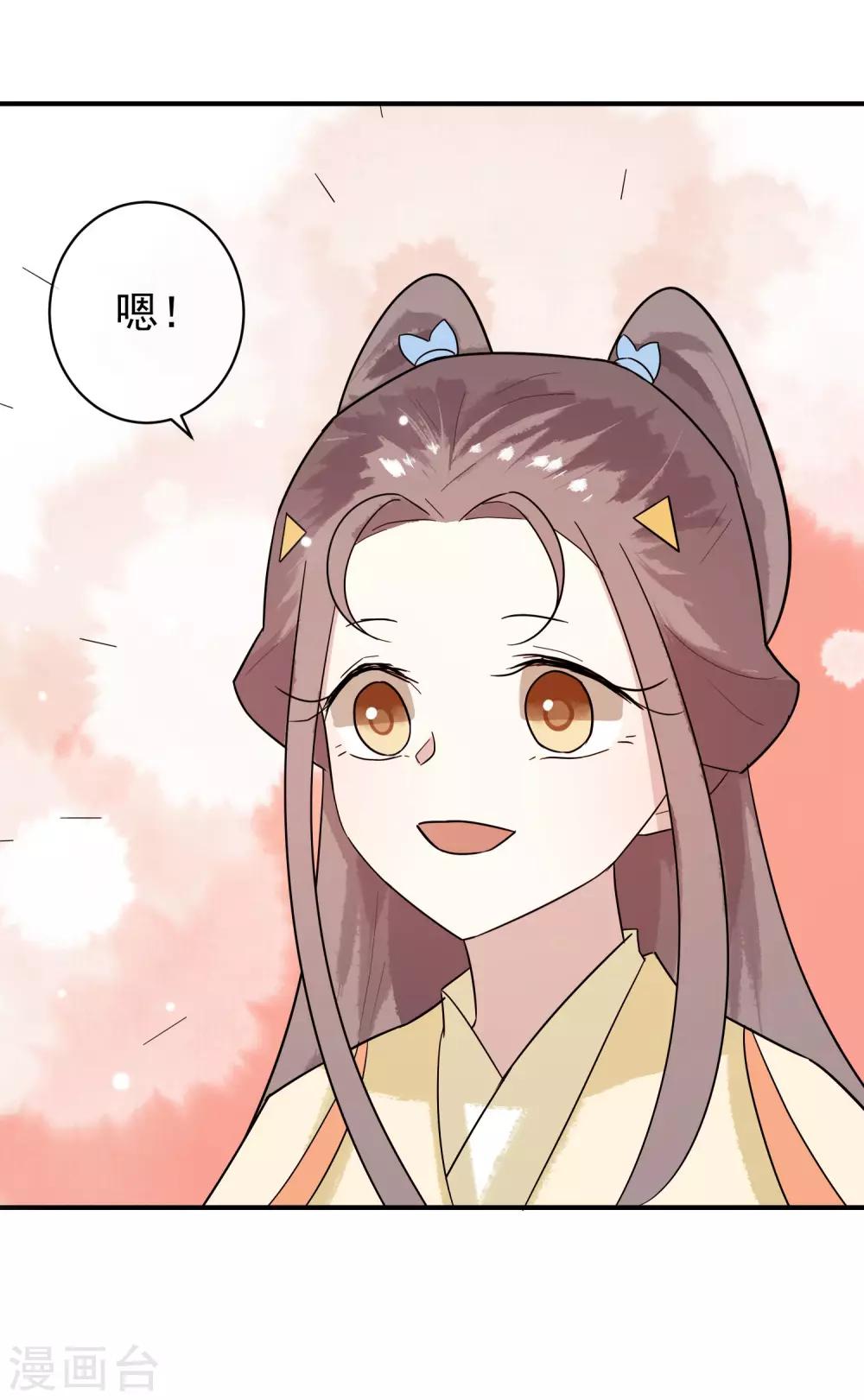 第29话 蓝淼的邀约-第30话