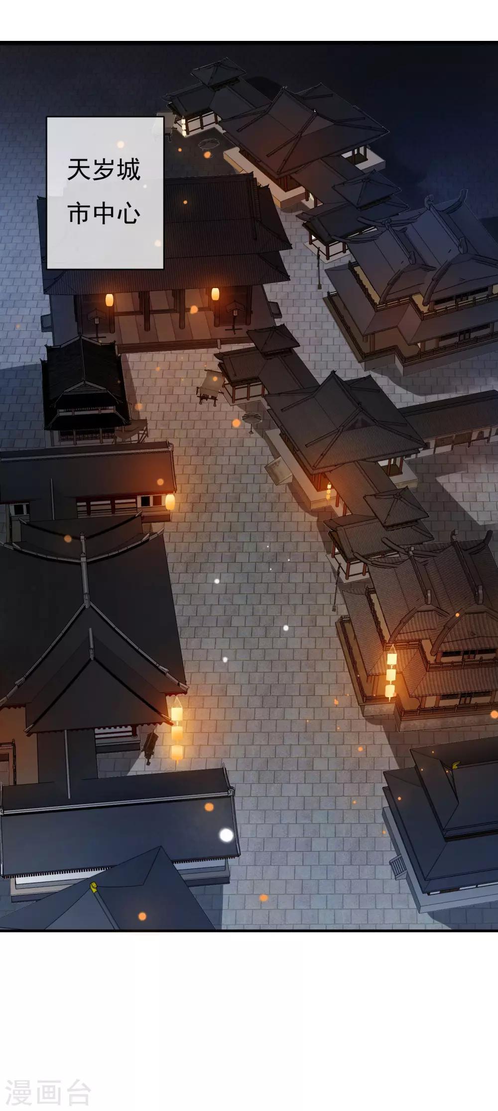 第29话 蓝淼的邀约-第30话