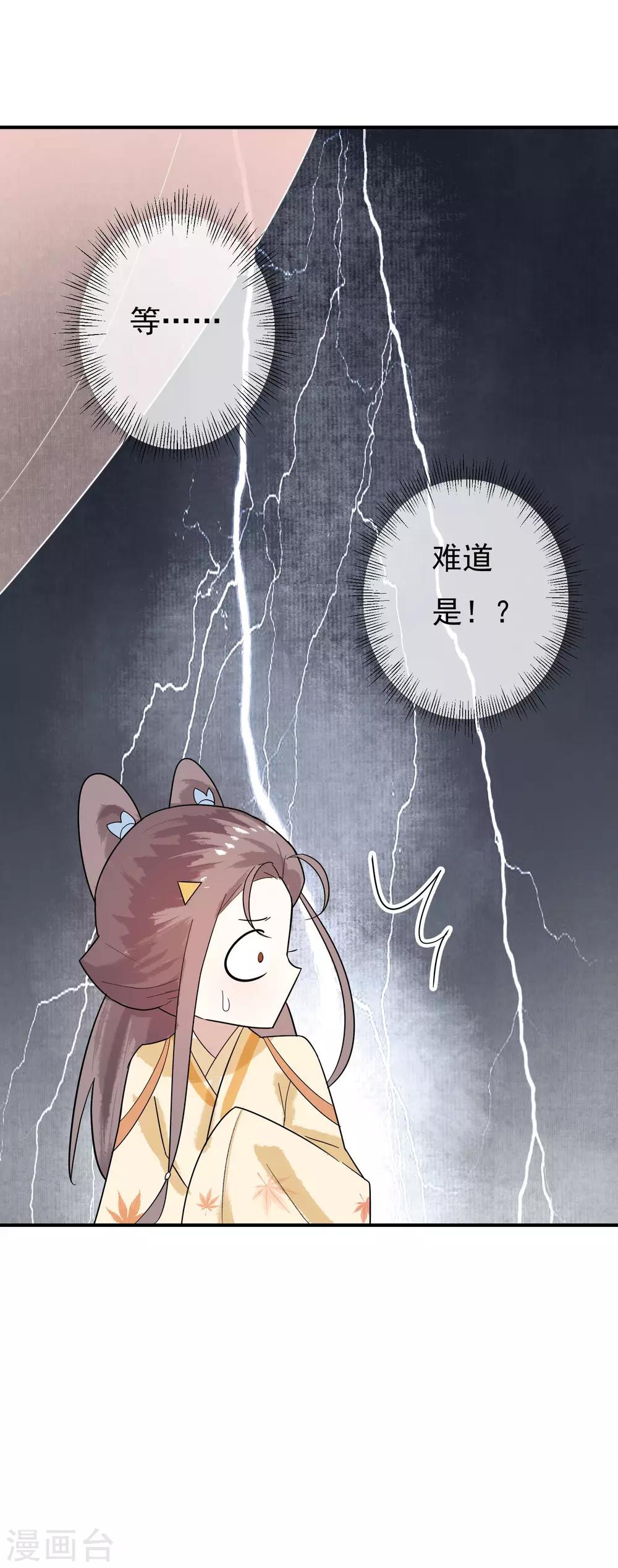 第29话 蓝淼的邀约-第30话