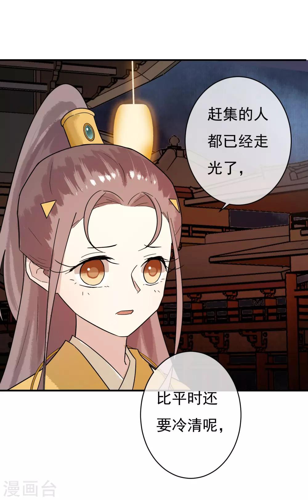 第29话 蓝淼的邀约-第30话