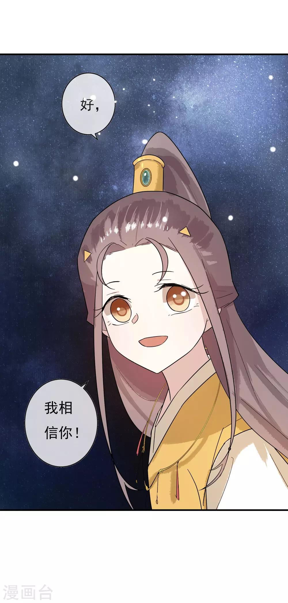 第29话 蓝淼的邀约-第30话