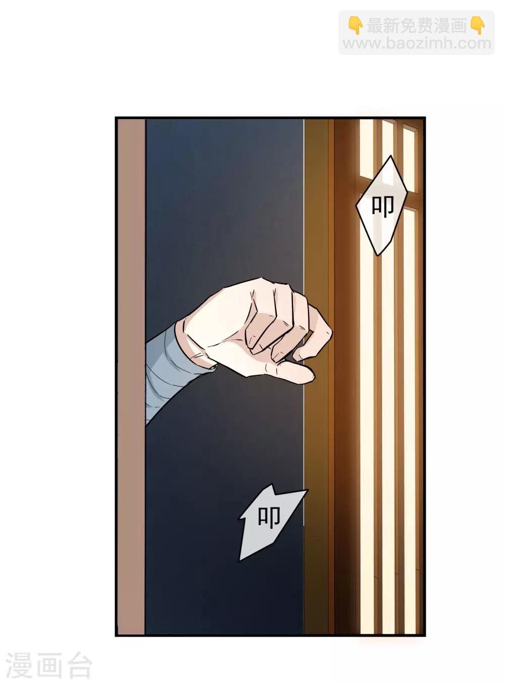 第29话 蓝淼的邀约-第30话