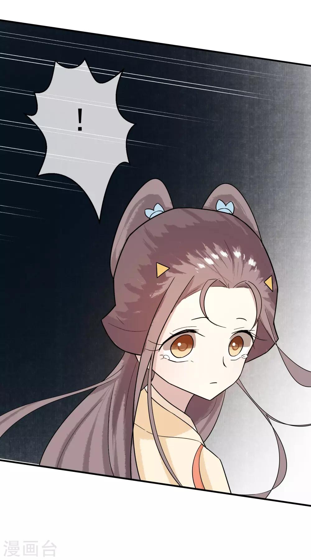 第29话 蓝淼的邀约-第30话