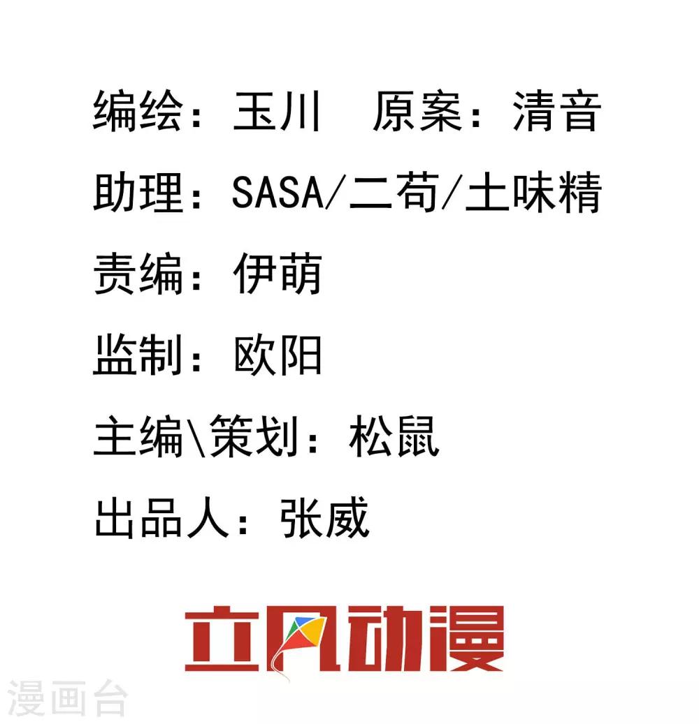 第29话 蓝淼的邀约-第30话