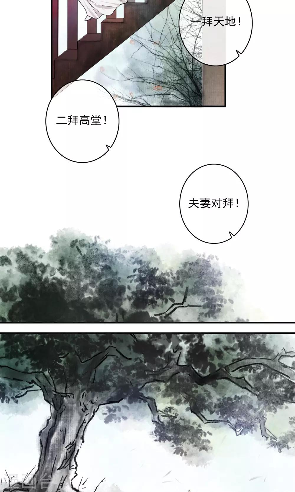 第3话 红线人偶-第4话